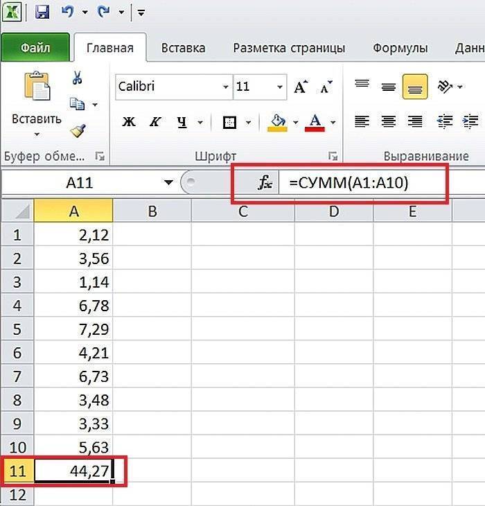 Строка формул показывает выражение, выбранное системой для вычисления